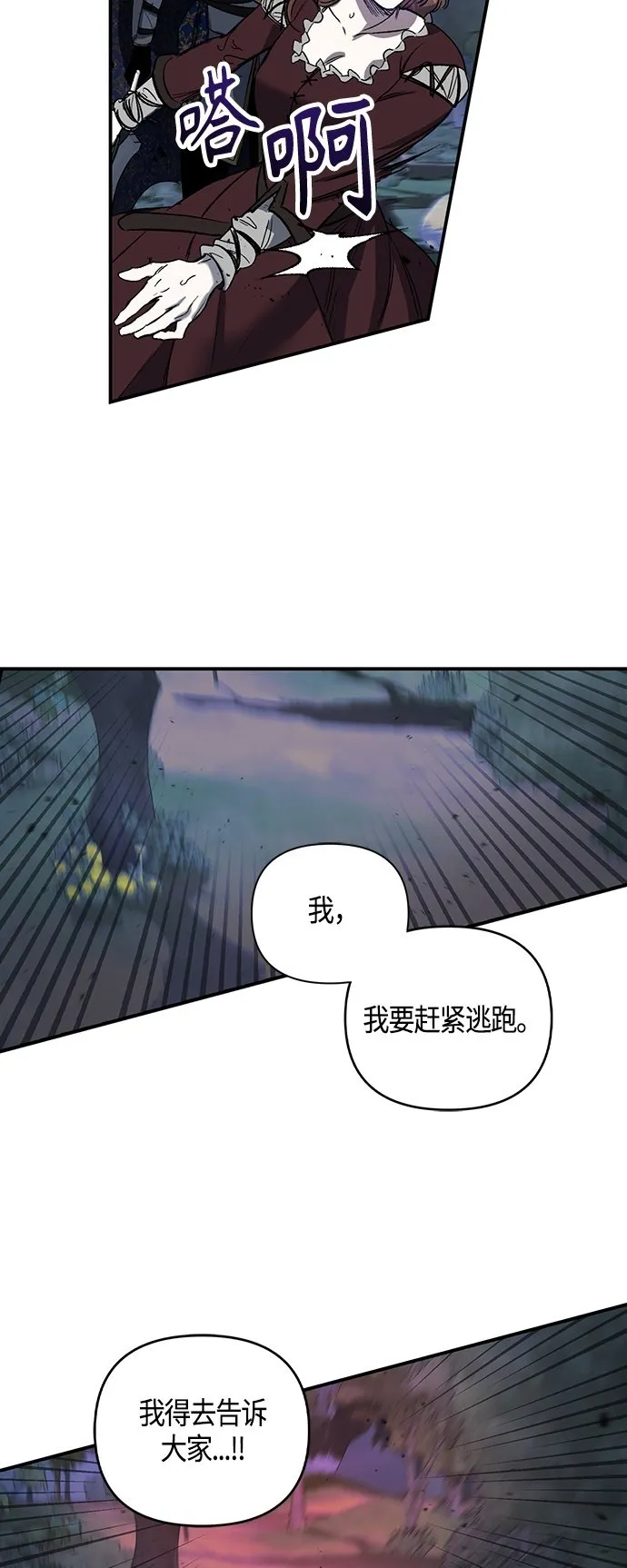 第1话 第50页