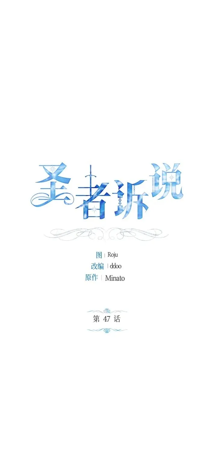 第47话 第2页