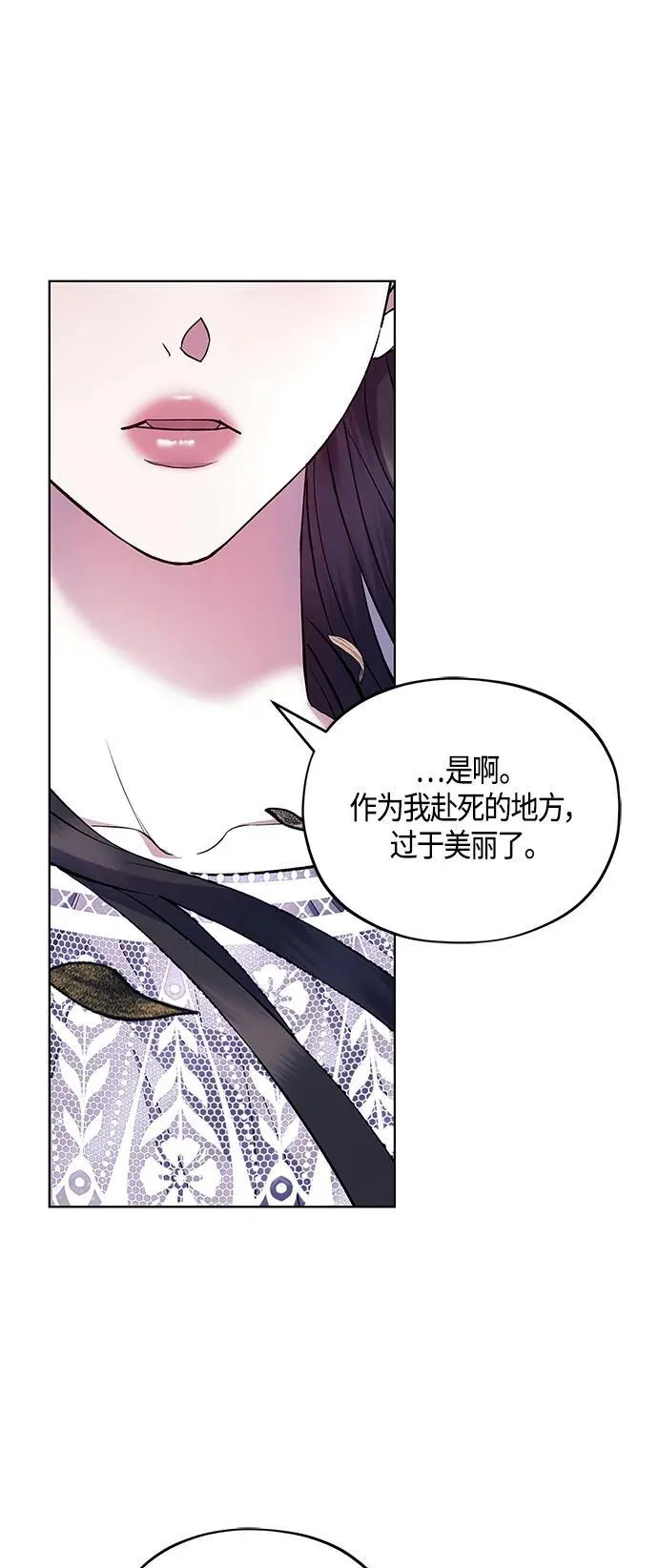 第47话 第5页
