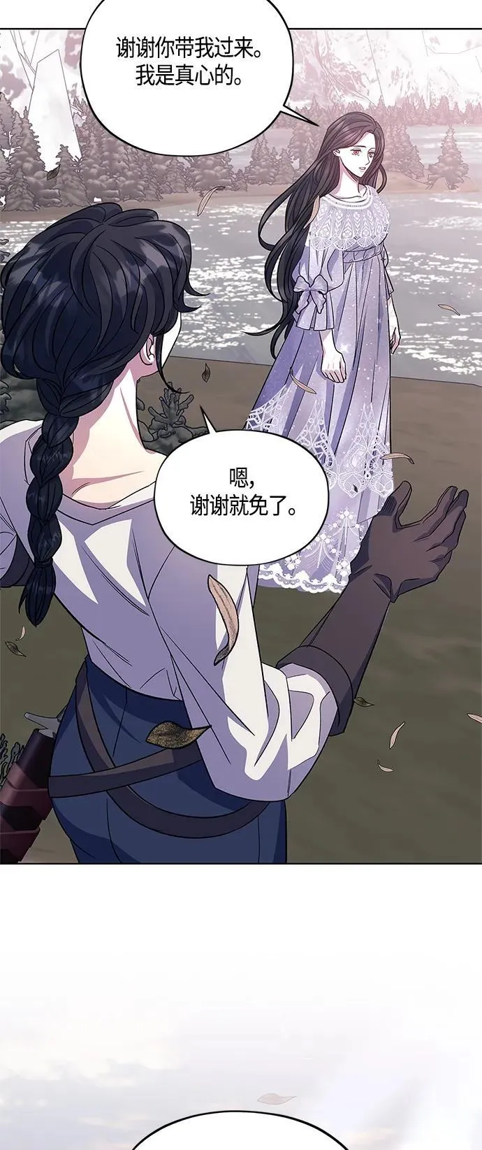 第47话 第6页