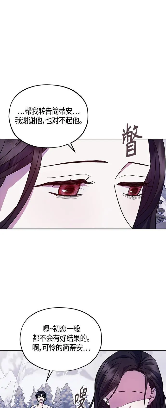 第47话 第8页