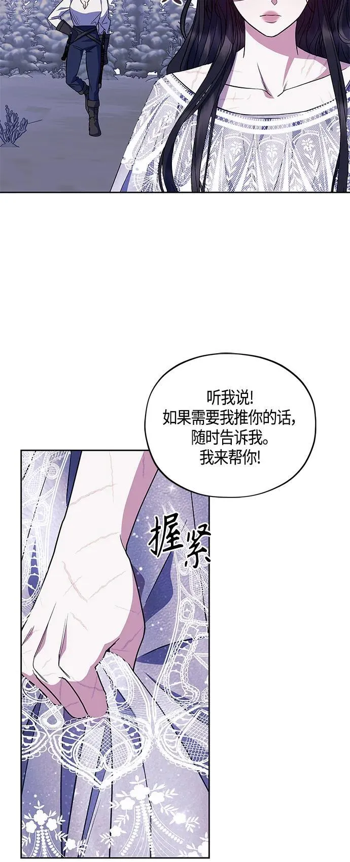 第47话 第9页