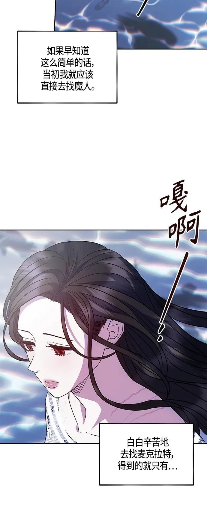 第47话 第13页