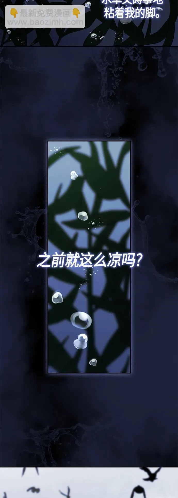 第47话 第17页