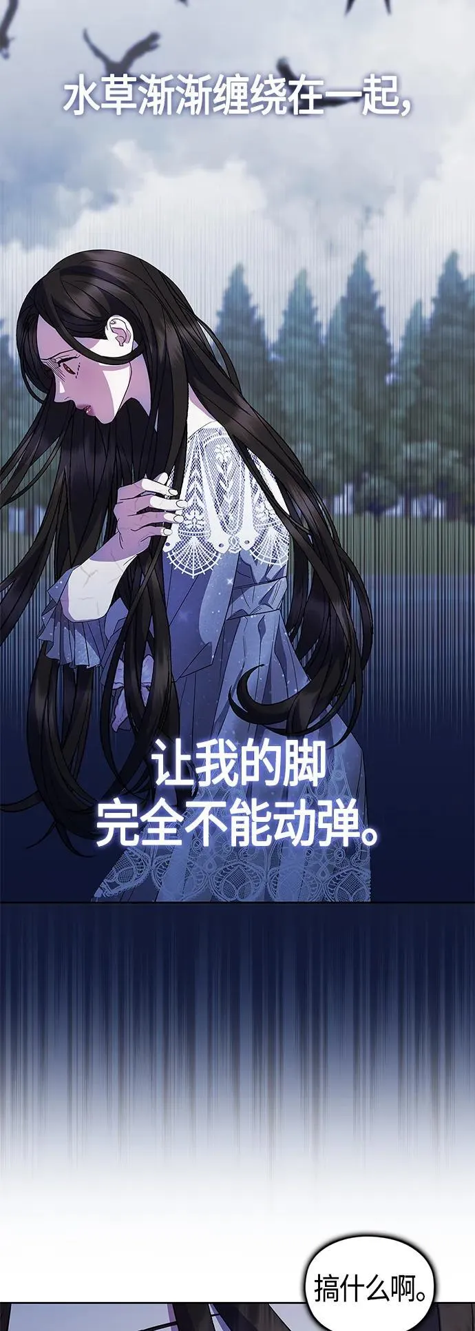 第47话 第18页