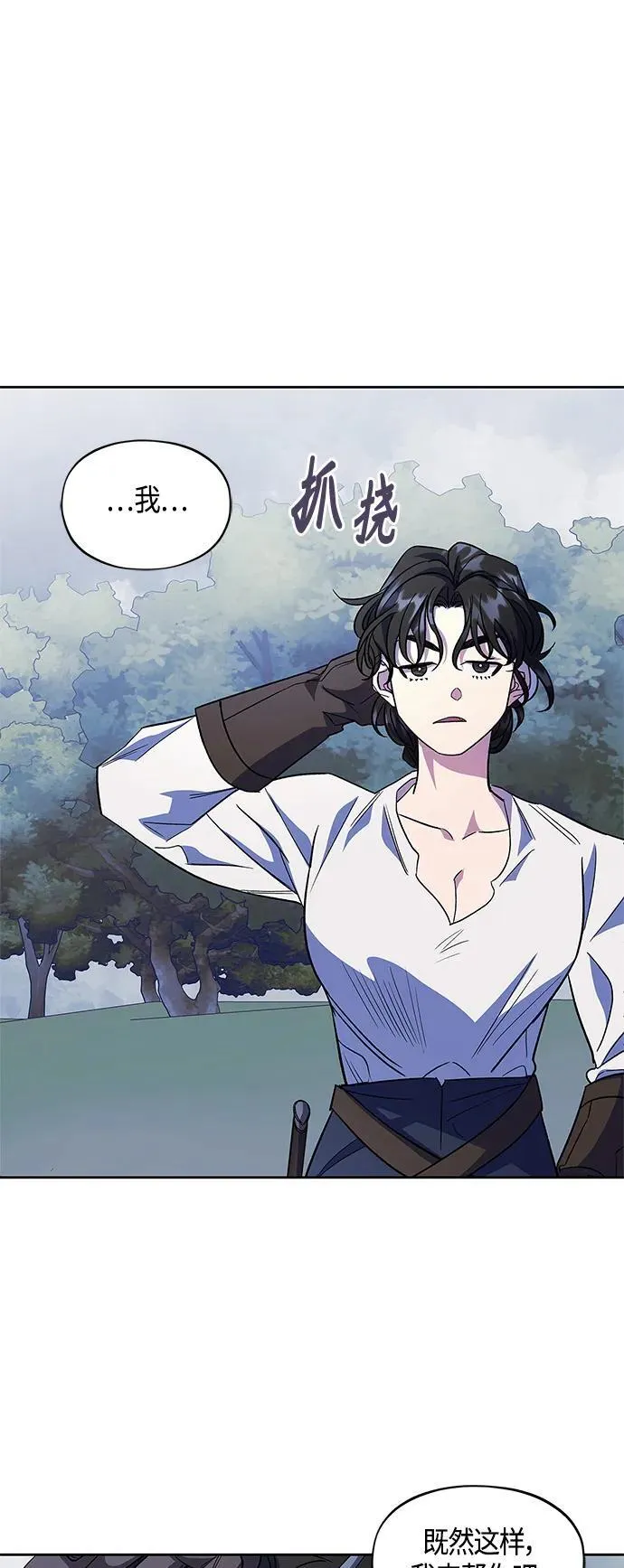 第47话 第20页