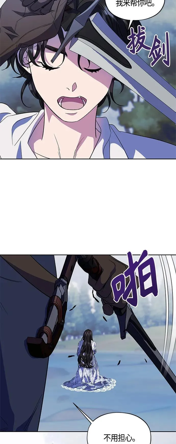 第47话 第21页