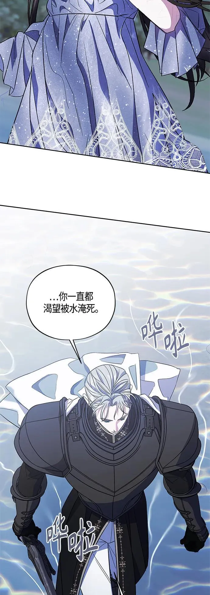 第47话 第31页