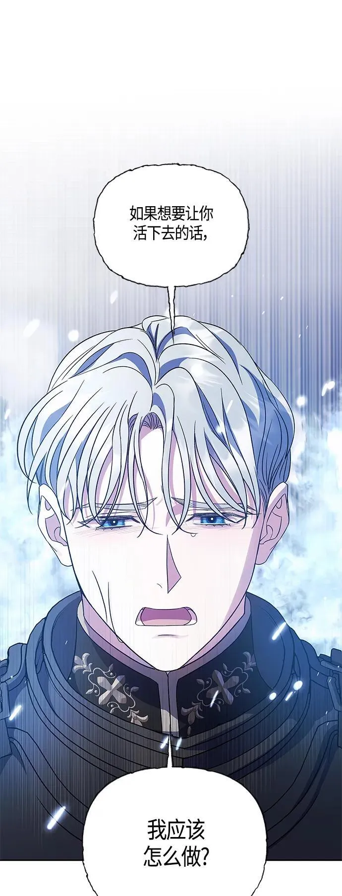 第47话 第53页