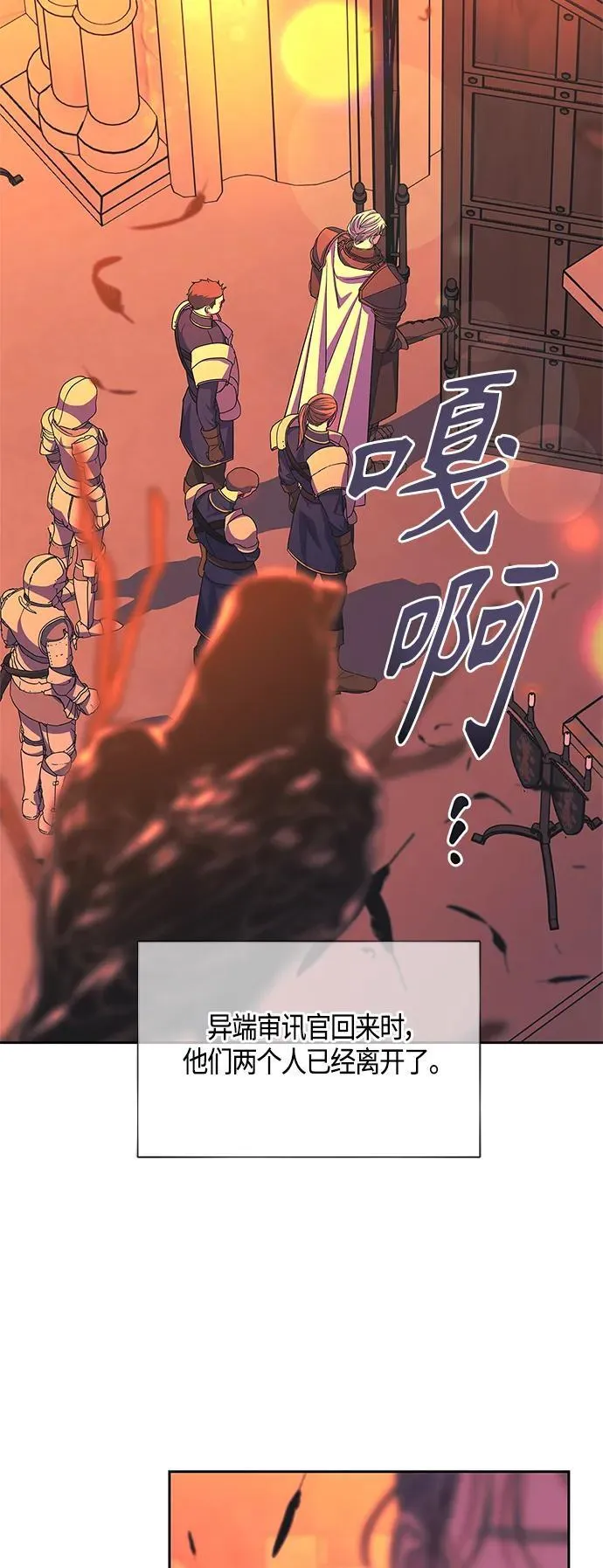 第46话 第3页