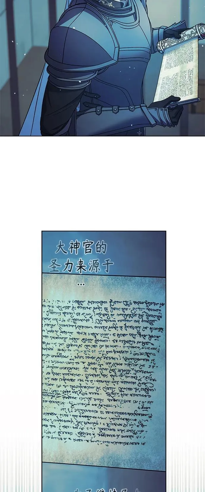 第46话 第13页