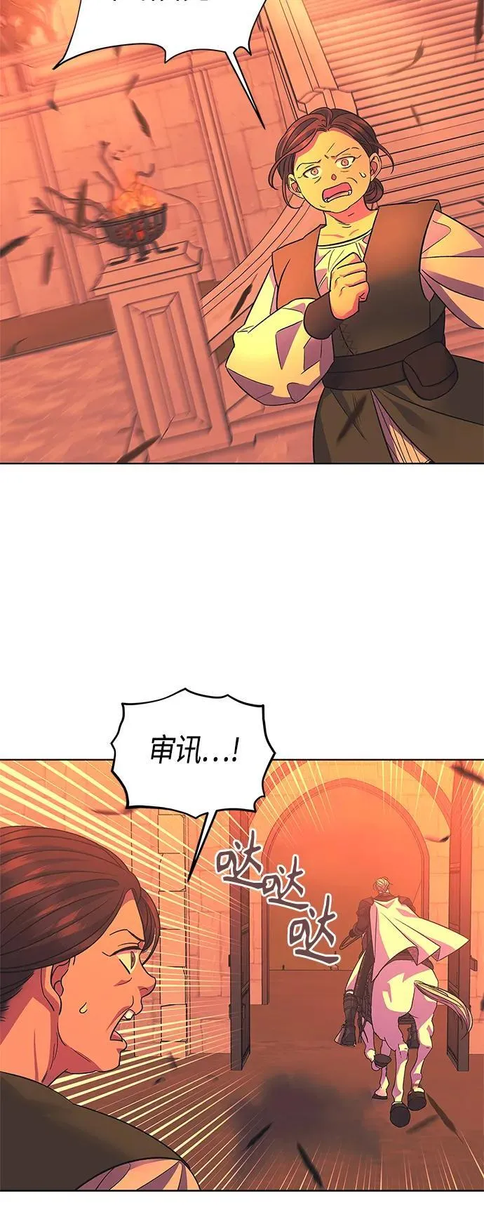 第46话 第25页