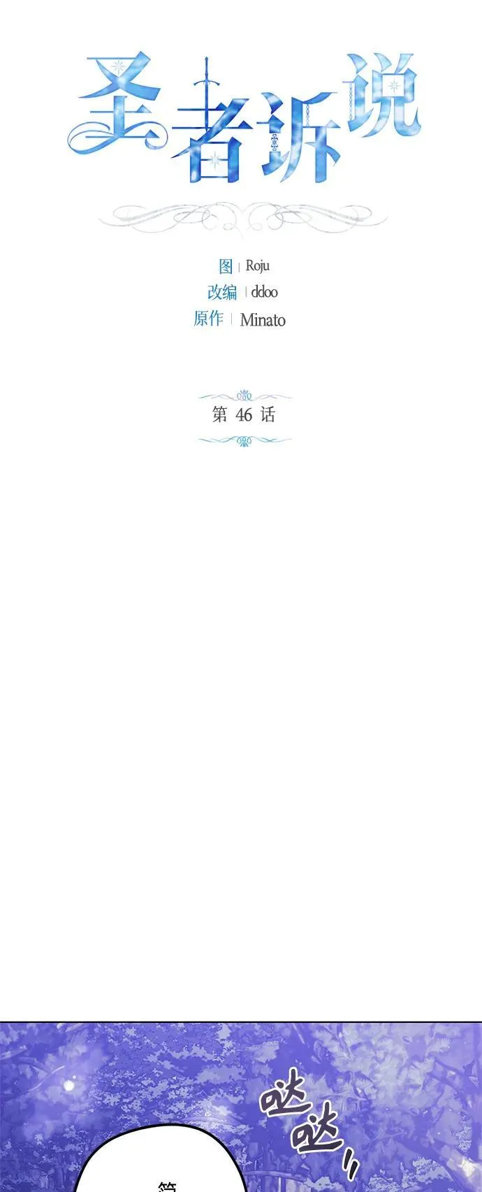 第46话 第28页