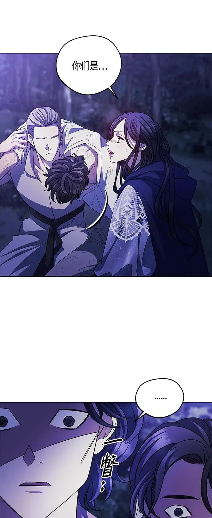 第46话 第33页