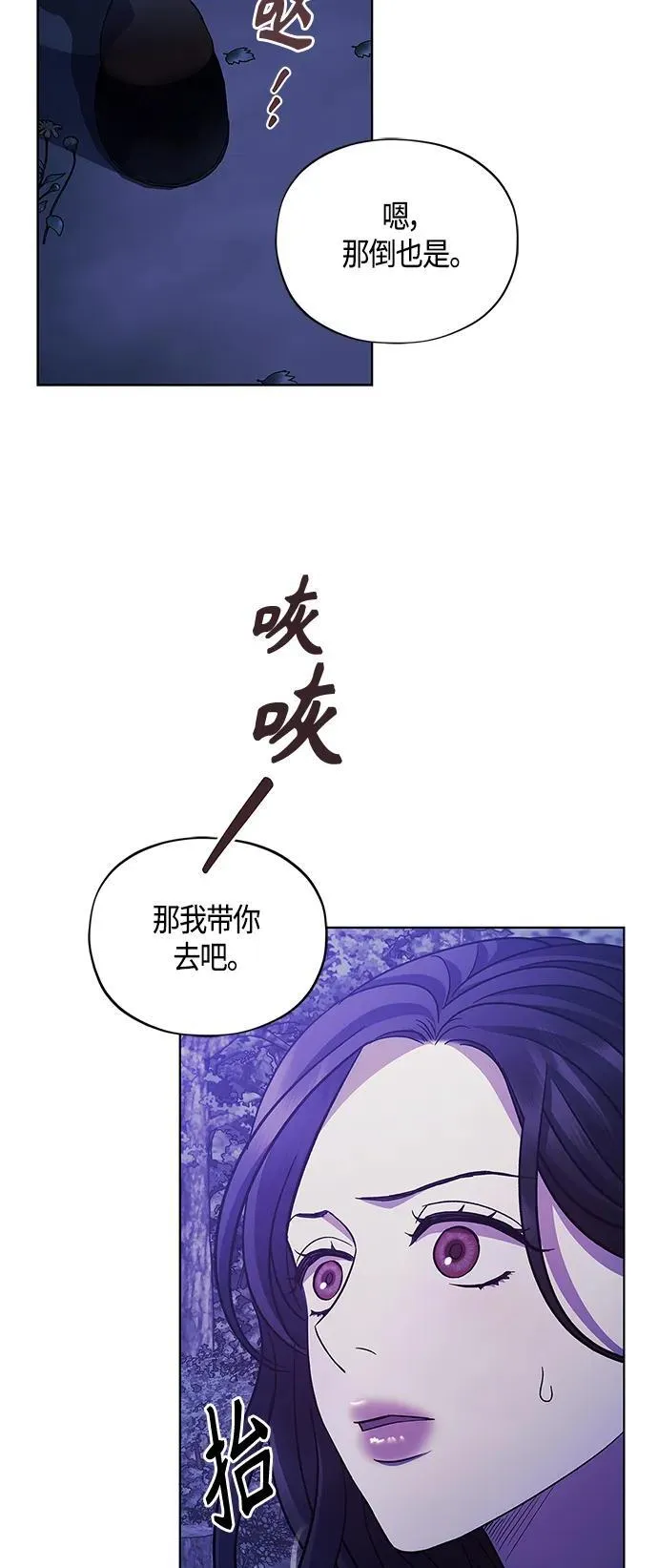 第46话 第38页