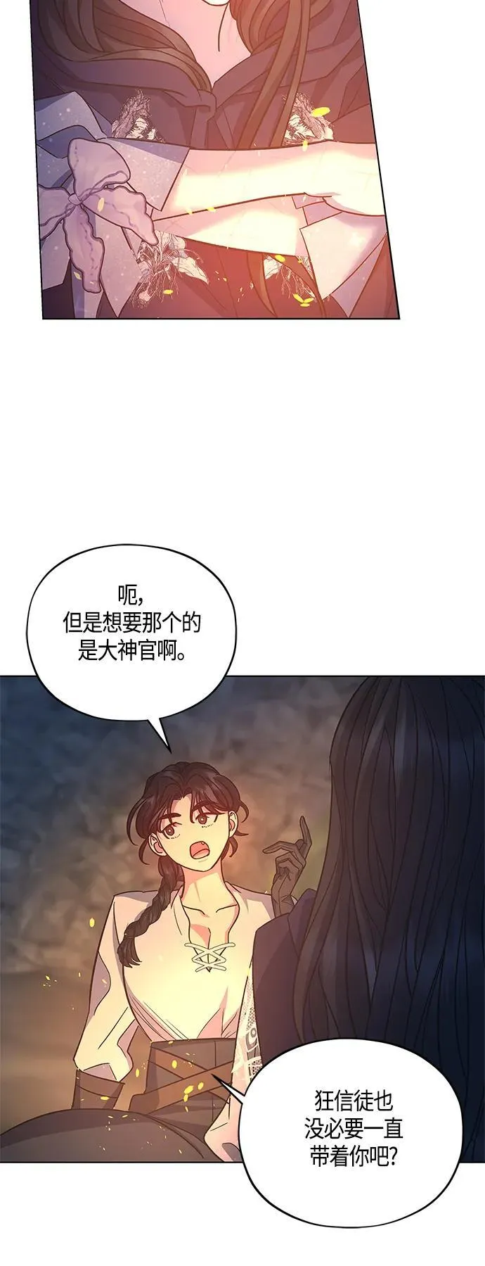 第46话 第46页