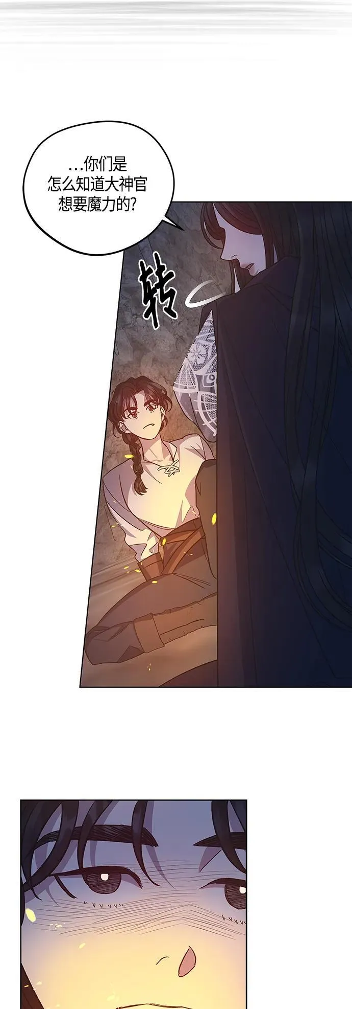 第46话 第51页