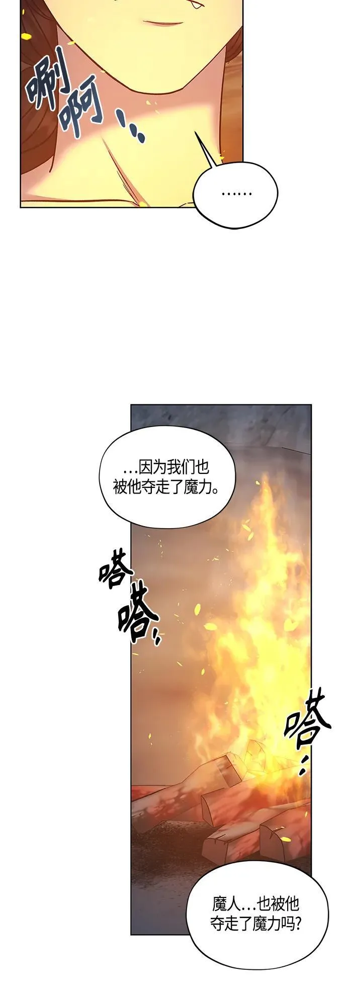 第46话 第52页