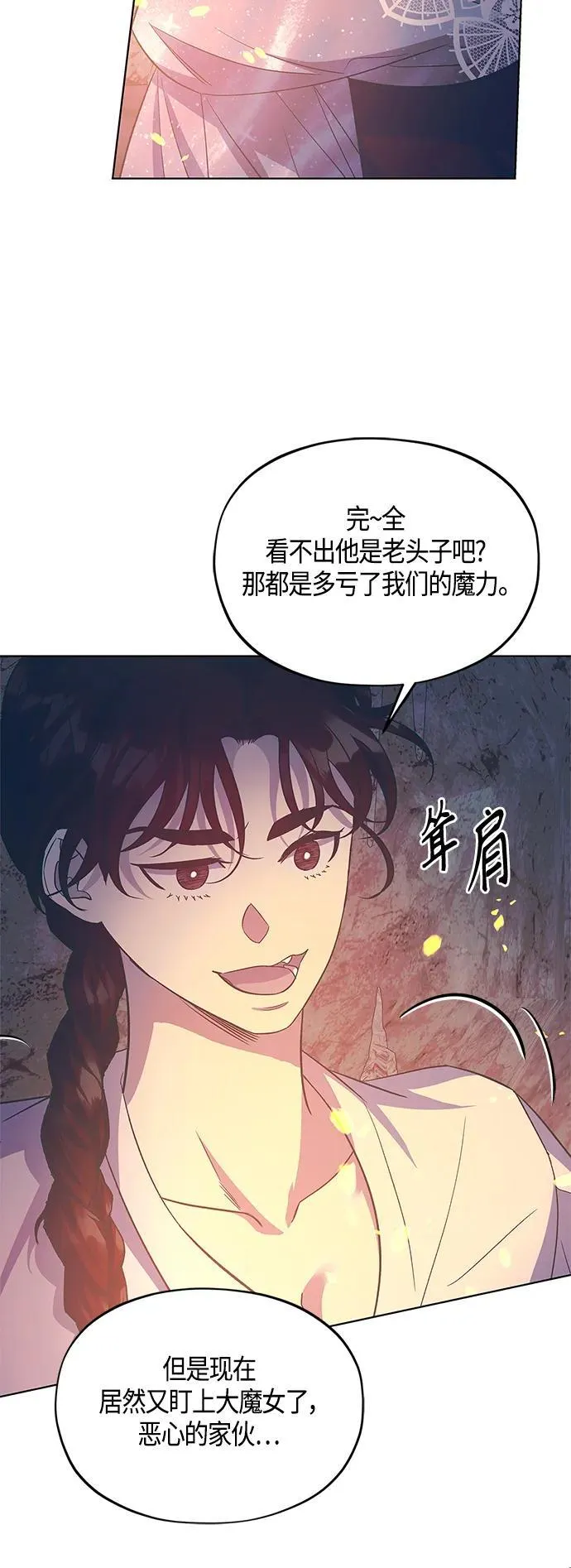 第46话 第56页