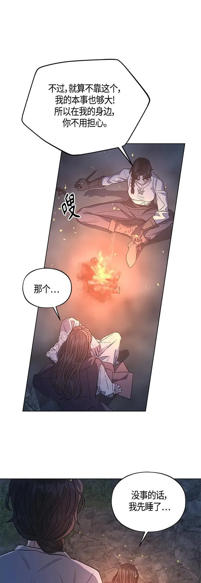 第46话 第59页