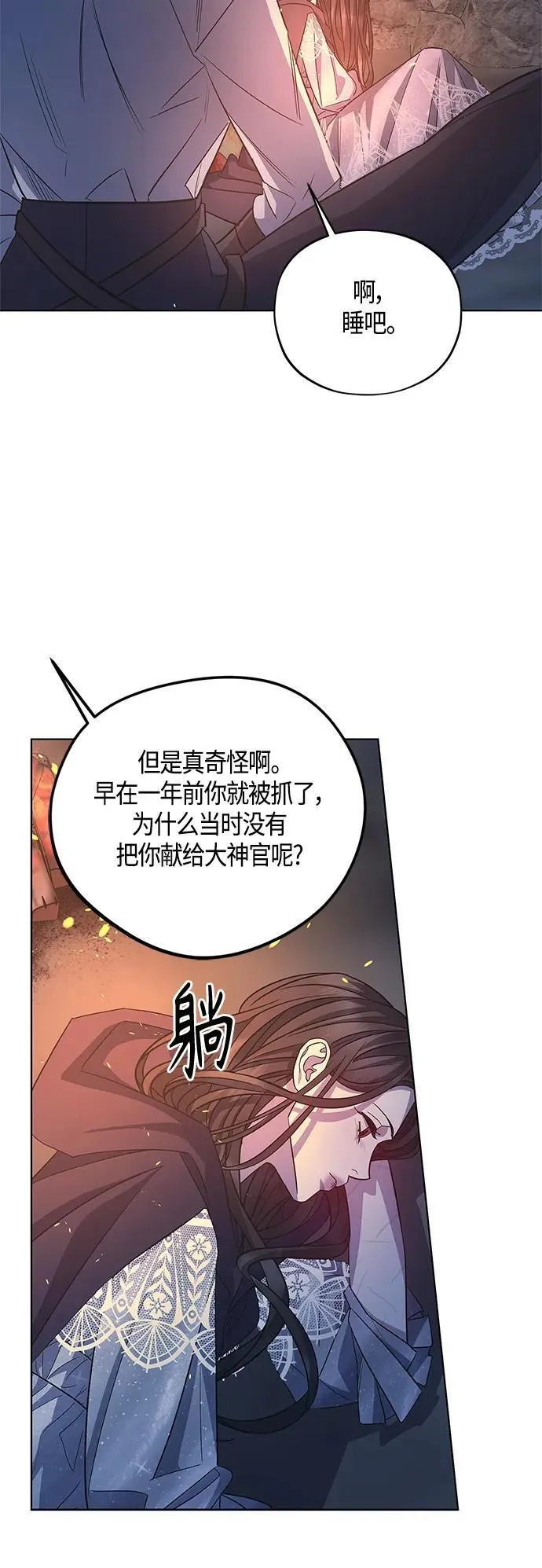 第46话 第60页
