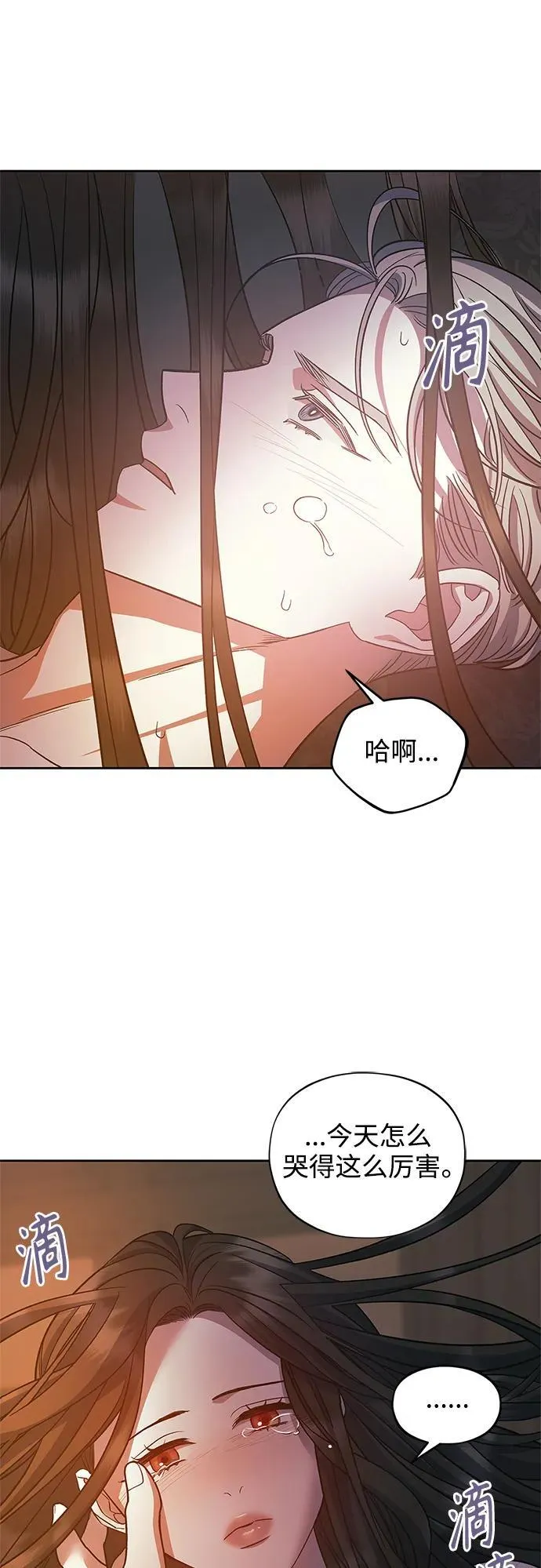 第45话 第3页