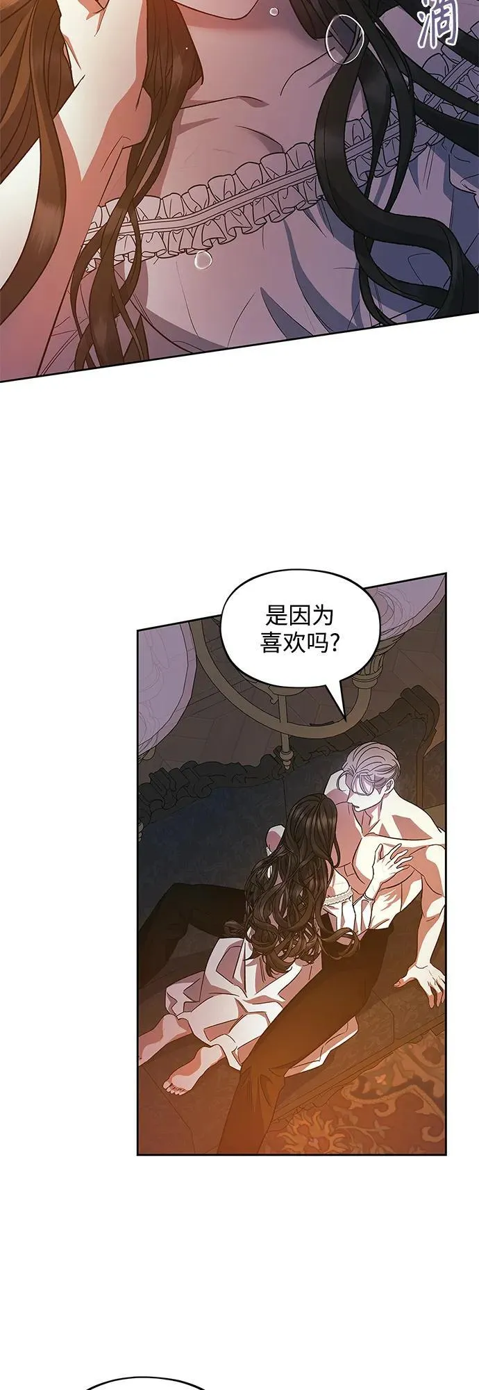 第45话 第4页