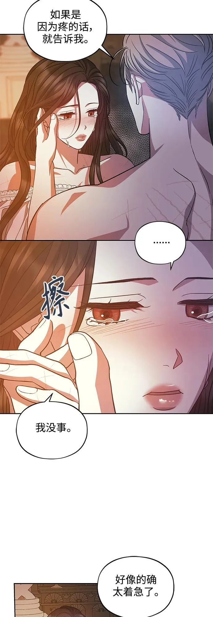 第45话 第5页