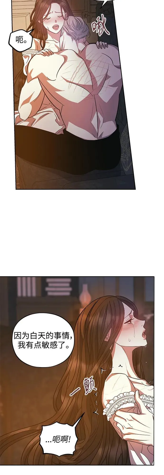 第45话 第6页