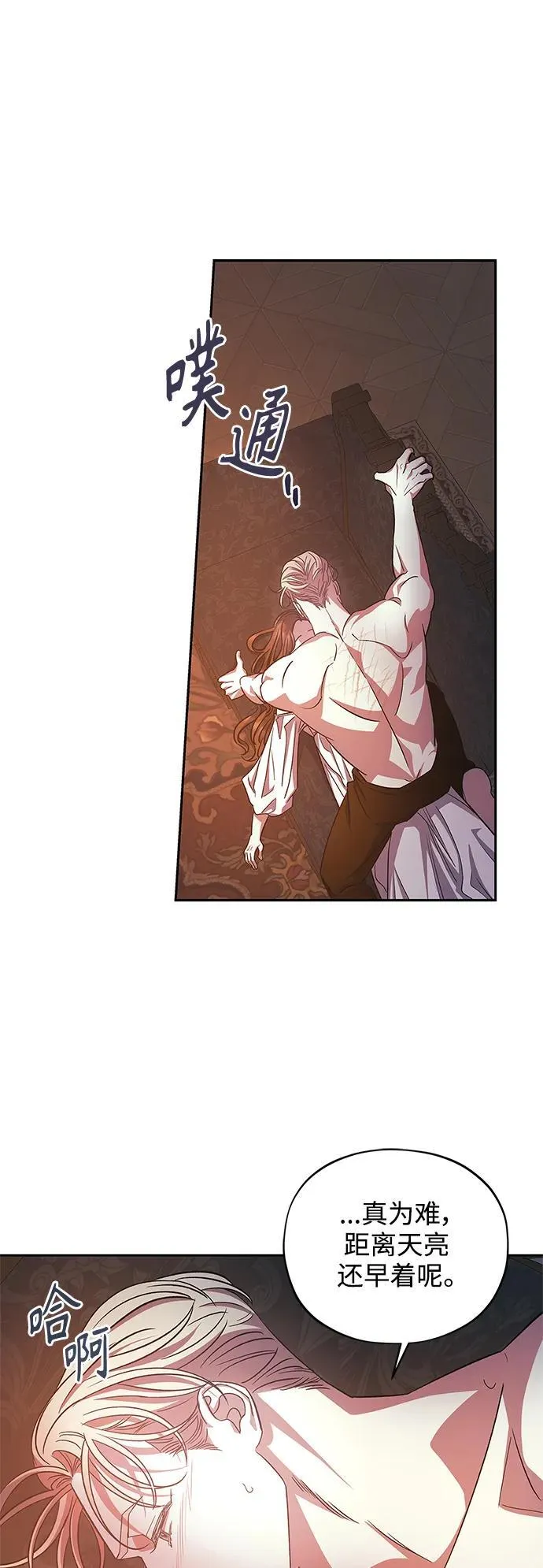 第45话 第7页