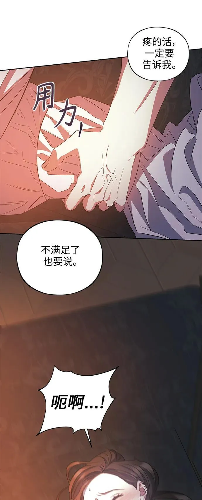 第45话 第9页