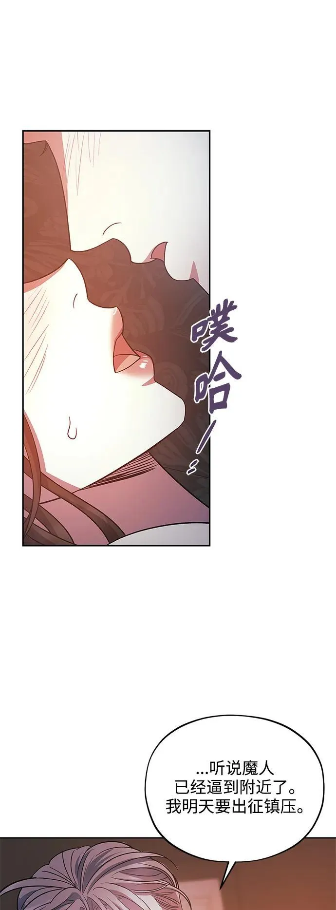 第45话 第20页