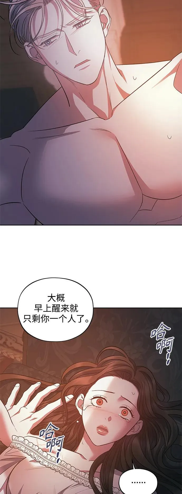第45话 第21页