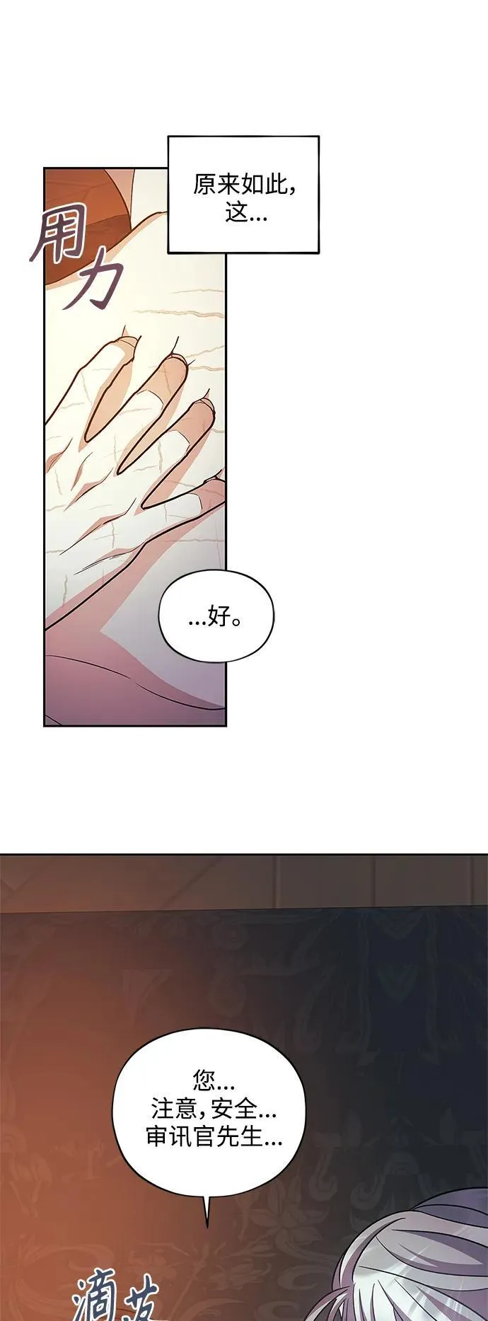 第45话 第23页