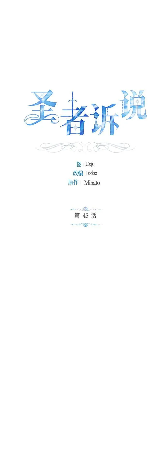 第45话 第25页