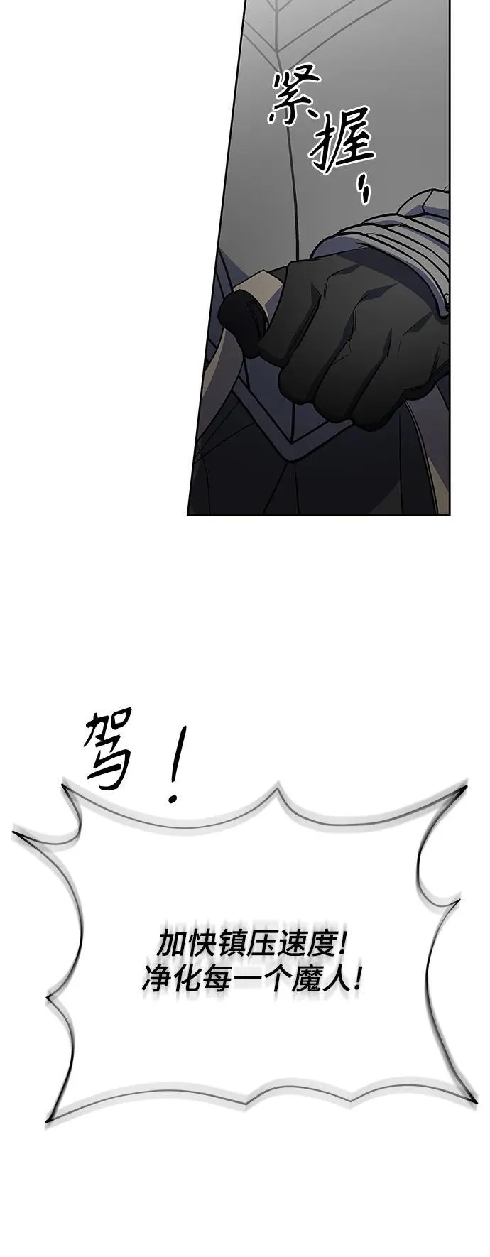 第45话 第28页