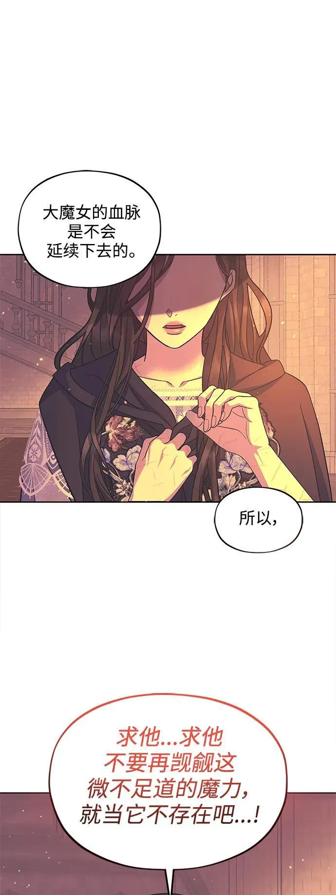 第45话 第41页