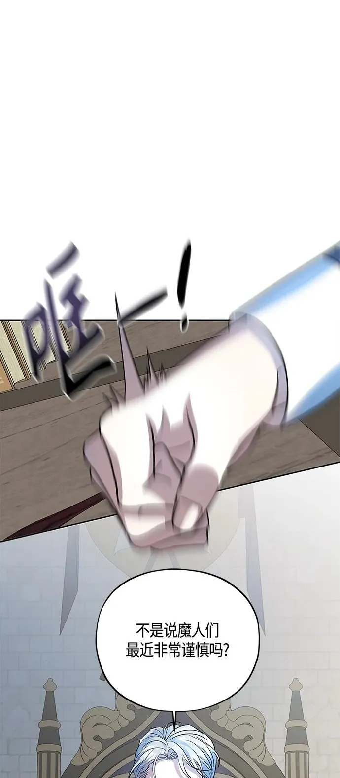第44话 第2页