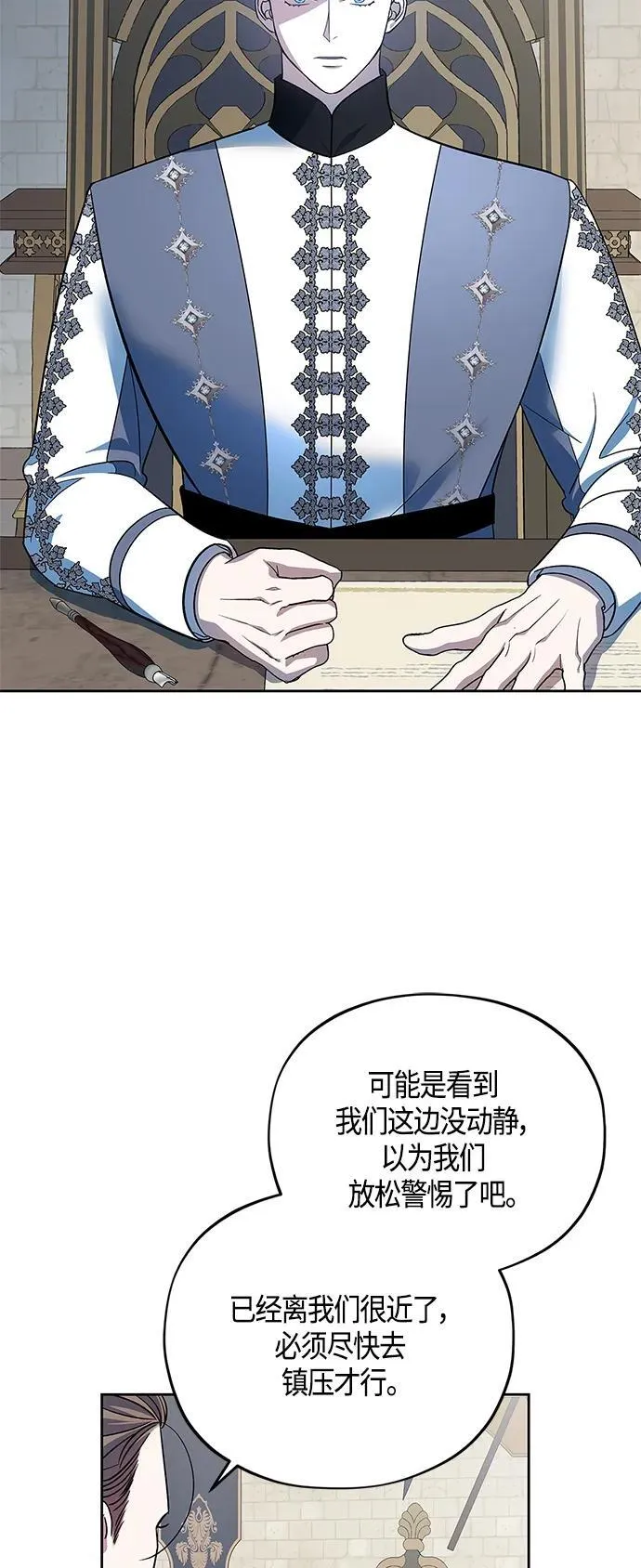 第44话 第3页