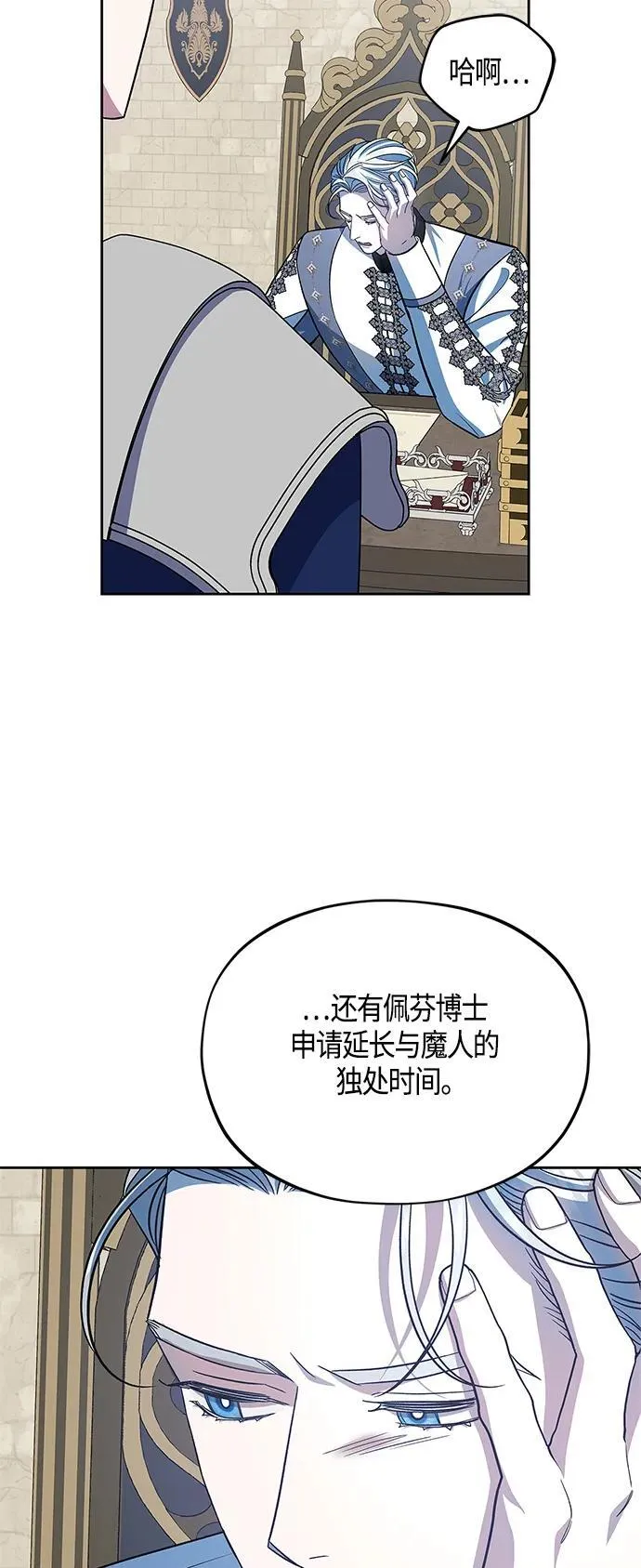 第44话 第4页
