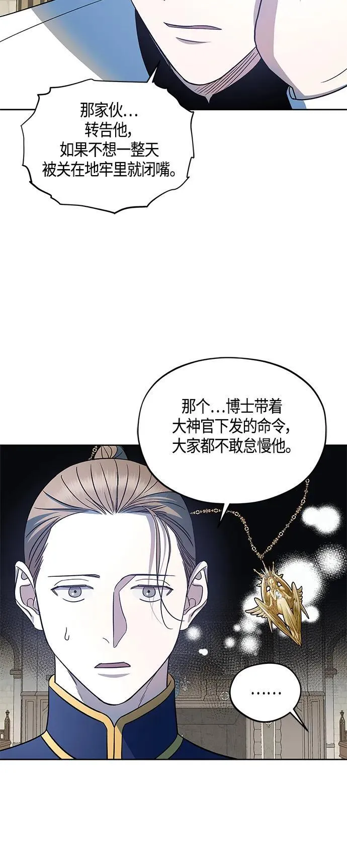 第44话 第5页