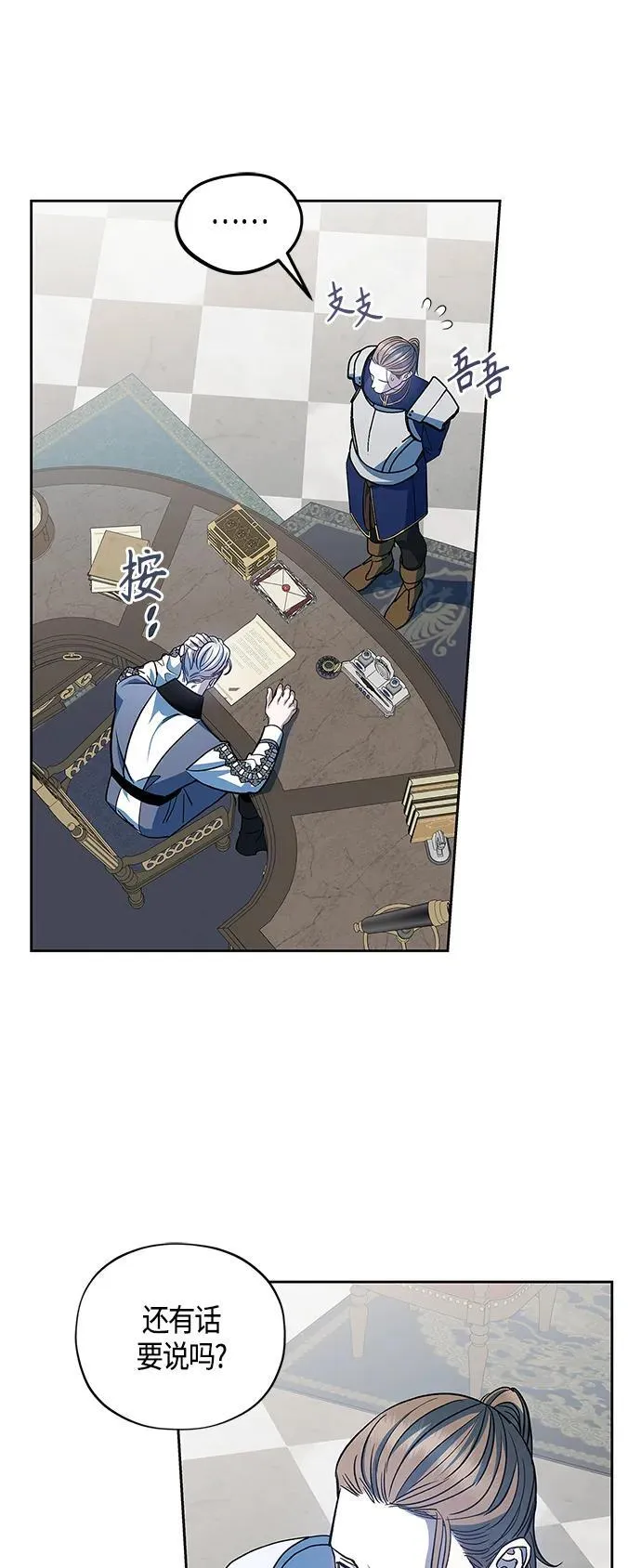 第44话 第6页