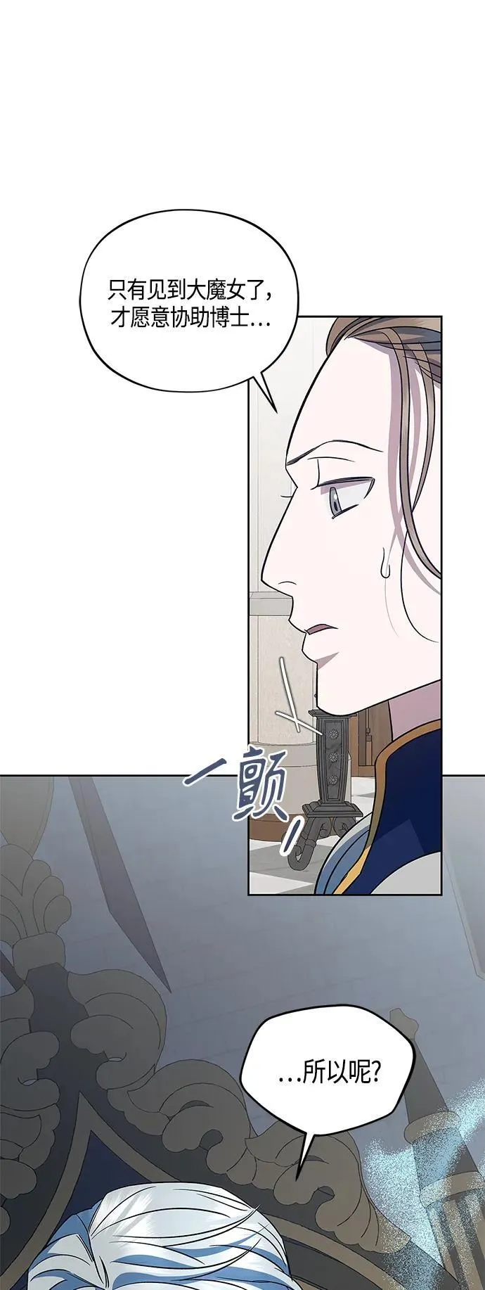 第44话 第8页