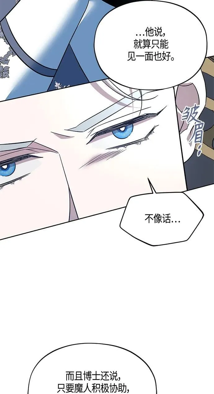 第44话 第10页