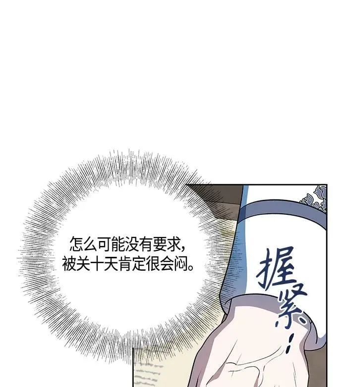 第44话 第13页