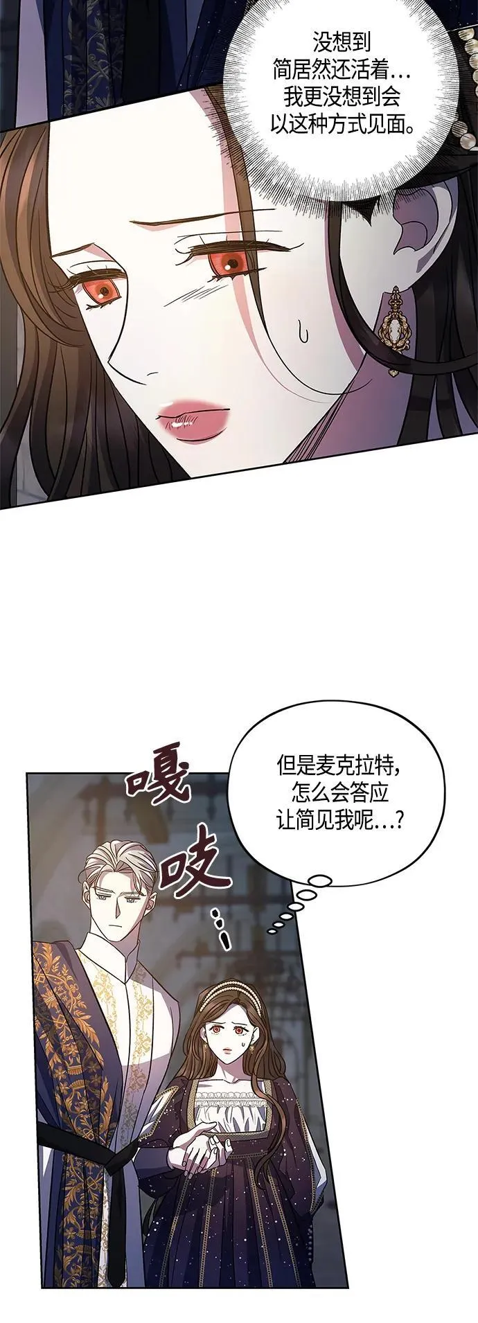 第44话 第19页