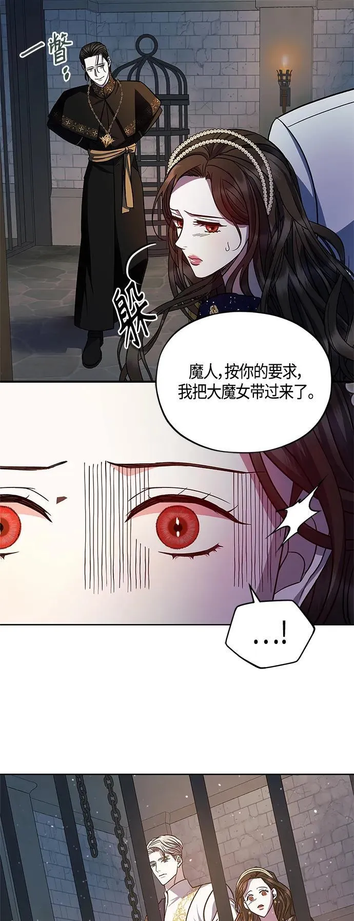 第44话 第21页