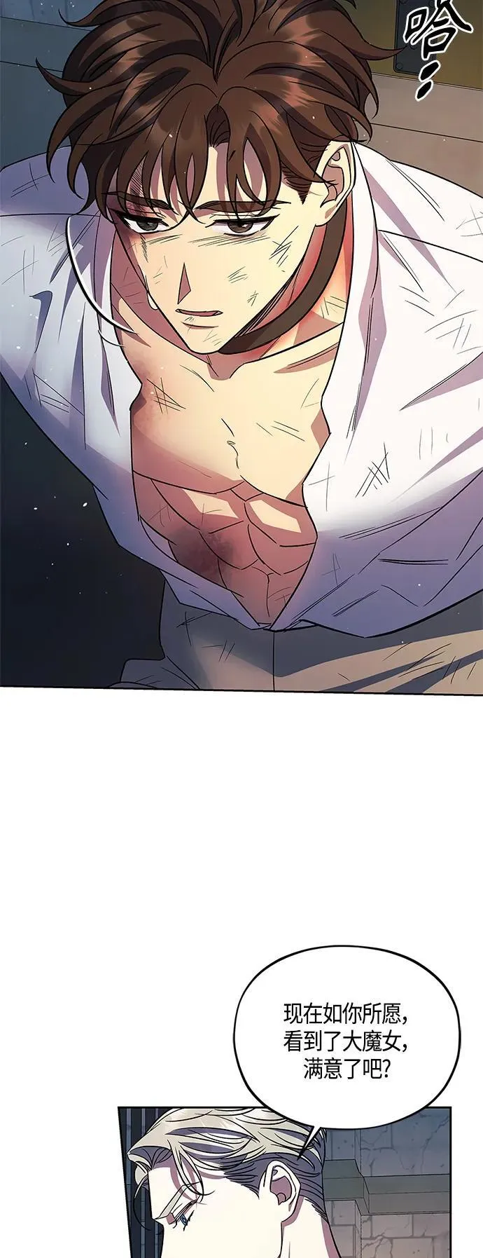 第44话 第23页