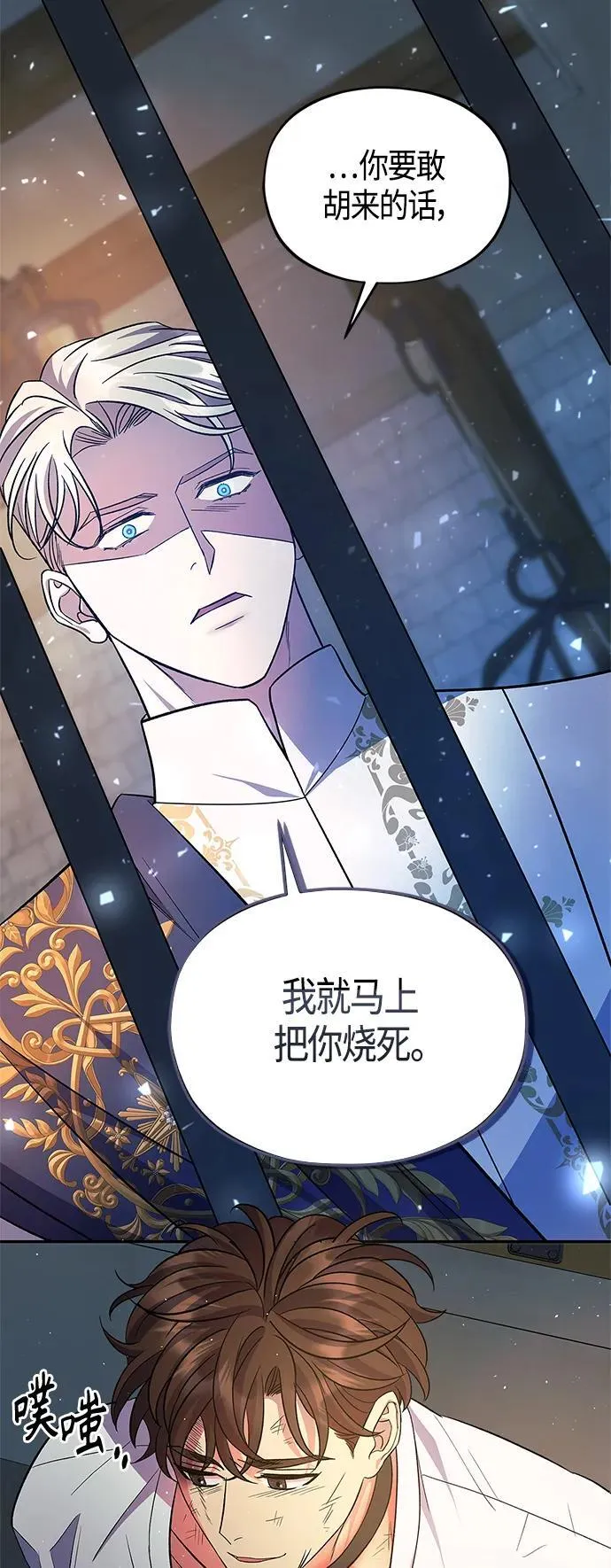 第44话 第28页