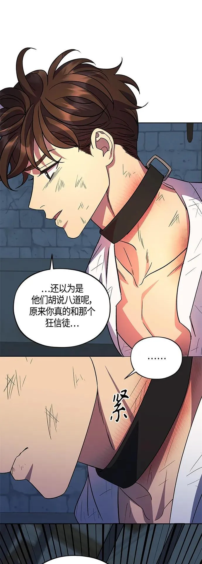 第44话 第32页